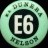 MS Dunera; E6 Nelson Education Cruise Ship