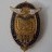 International Railway Congress London 1925 Delegate's Bagde